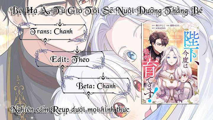 Bệ Hạ À, Từ Giờ Tôi Sẽ Nuôi Dưỡng Thằng Bé Chap 19 - Trang 4