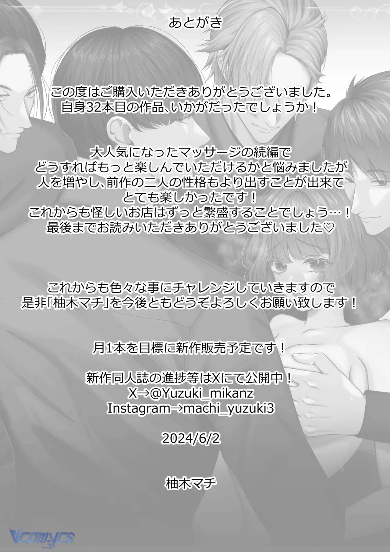 [18+] Tuyển Tập Truyện Ngắn Sếch Manga Chap 44 - Trang 2