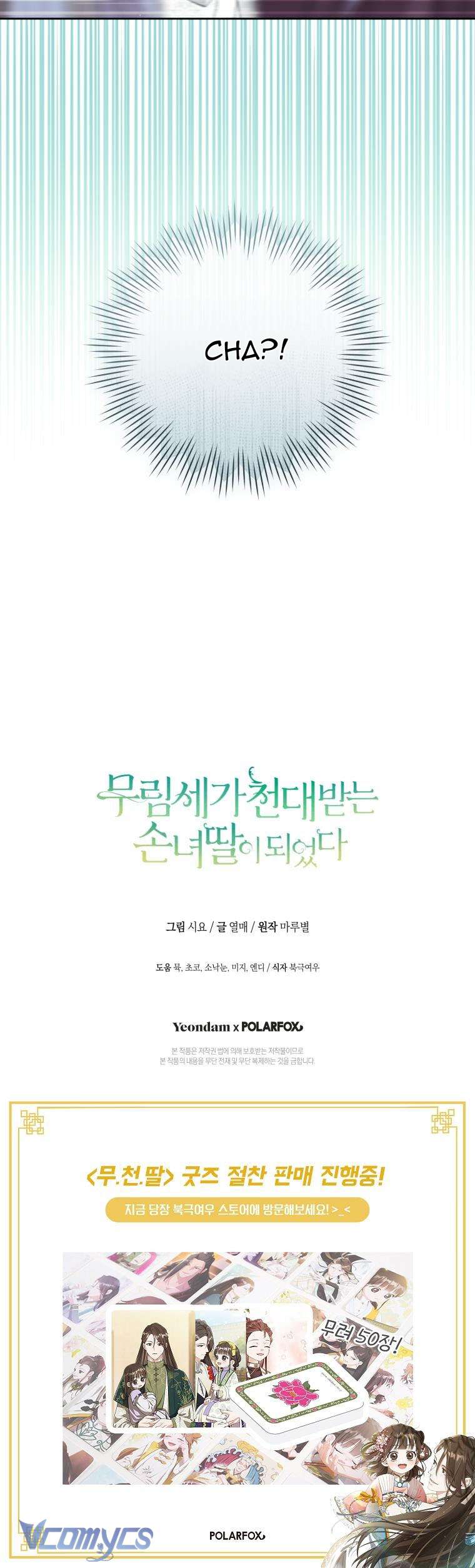 Trở Thành Cô Cháu Gái Bị Khinh Miệt Của Nhà Quyền Quý Chap 67 - Trang 2