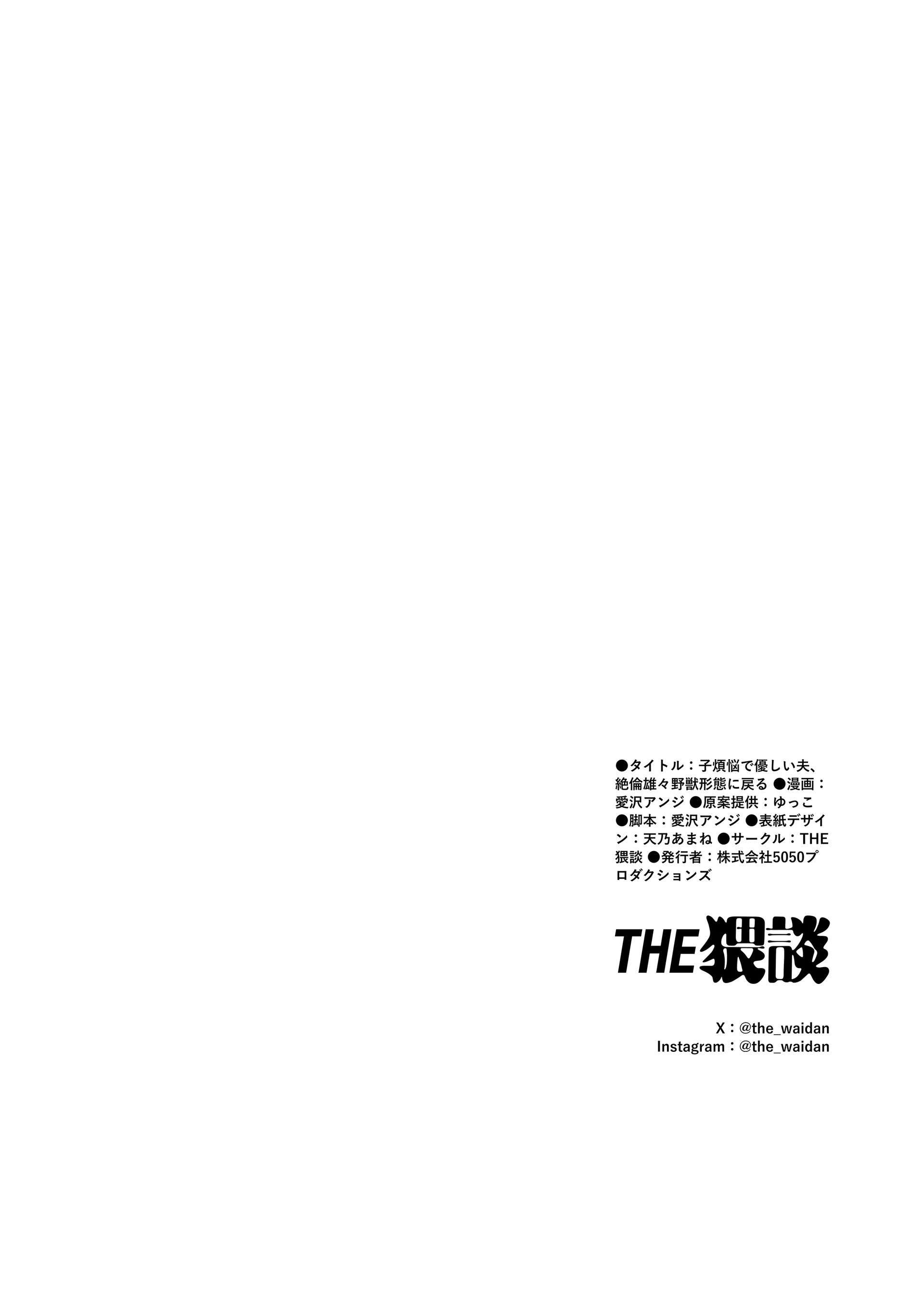 [ 18 + ] Tuyển Tập Oneshot Manga Bạo Chap 8 - Trang 2
