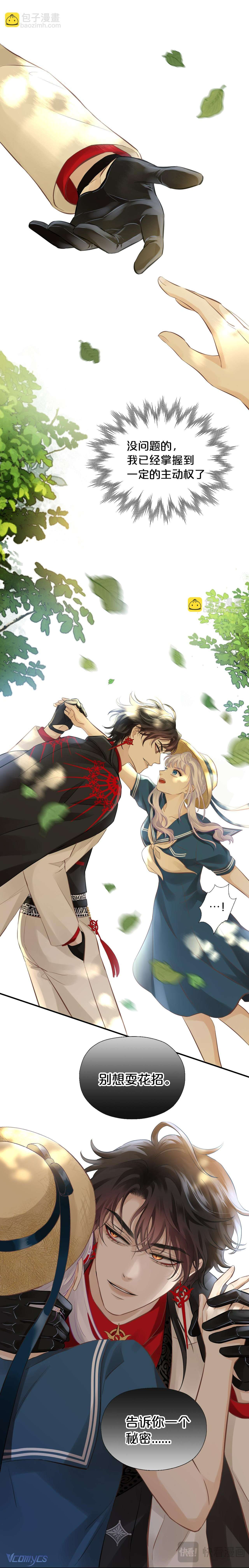 Hương Dục Niệm Chap 7 - Trang 2