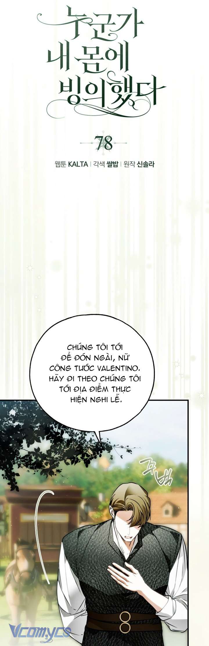 Ai Đó Đang Điều Khiển Cơ Thể Của Tôi Chapter 78 - Next 