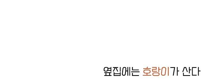 〖18+〗- Nhà Bên Cạnh Có Hổ Chap 7 - Trang 2