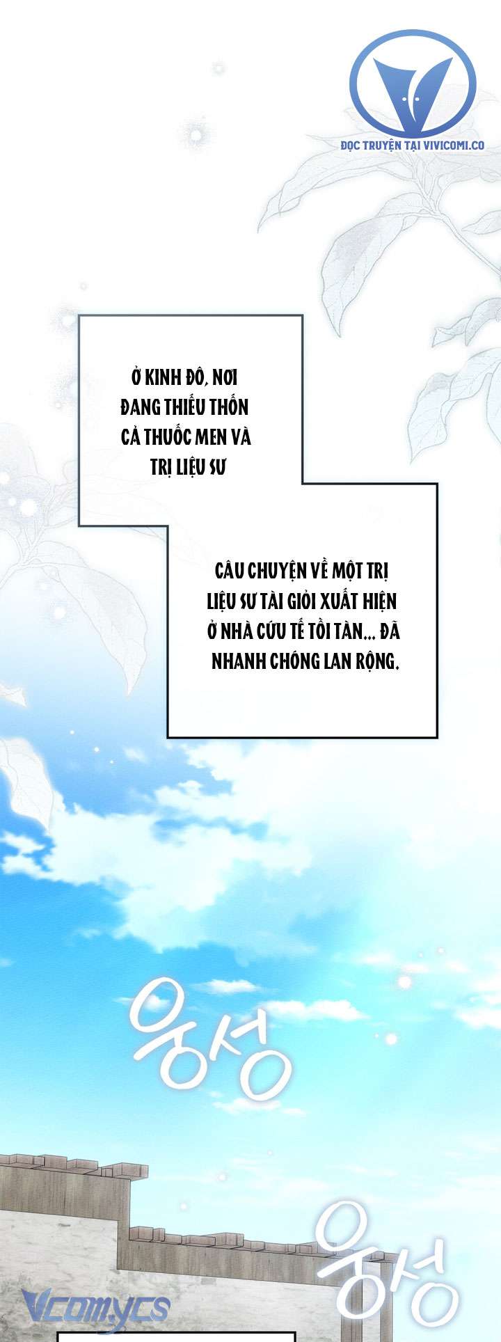 Dưới Bóng Cây Sồi Chap 117 - Trang 2