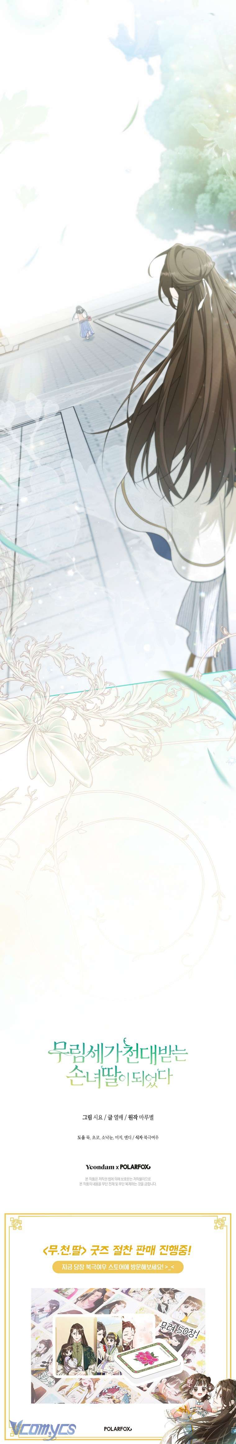 Trở Thành Cô Cháu Gái Bị Khinh Miệt Của Nhà Quyền Quý Chap 74 - Next Chap 75