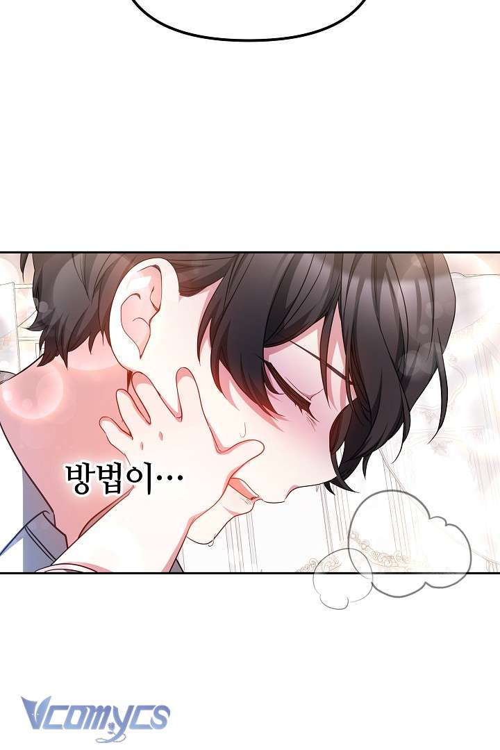 [PNT] Rồng Con Thuần Hóa Những Kẻ Điên Rồ Chap 23 - Trang 2