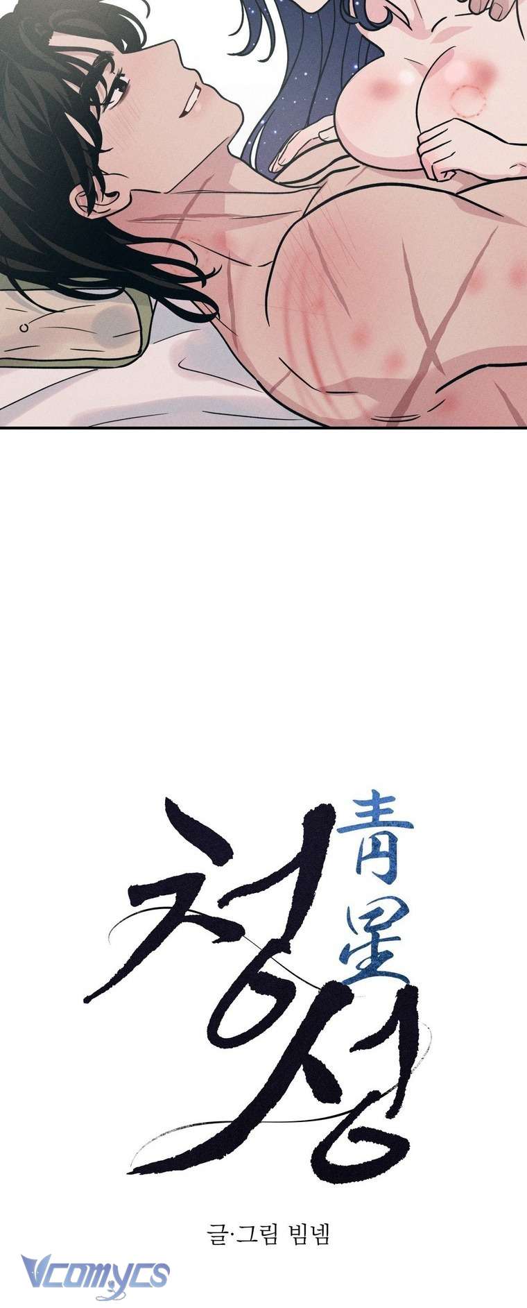 Hoa Lam Tinh Chap 24 - Trang 3