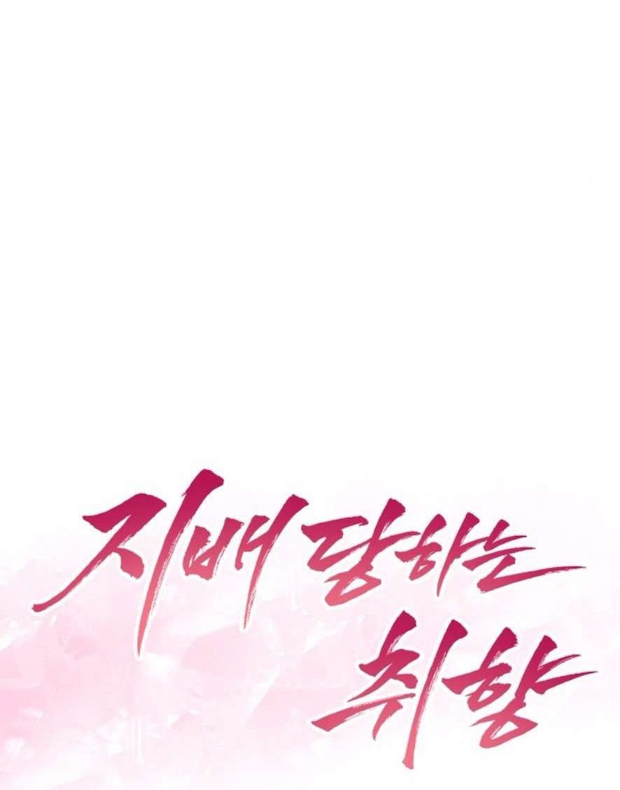 Sở Thích Bị Cai Trị Chap 19 - Trang 2