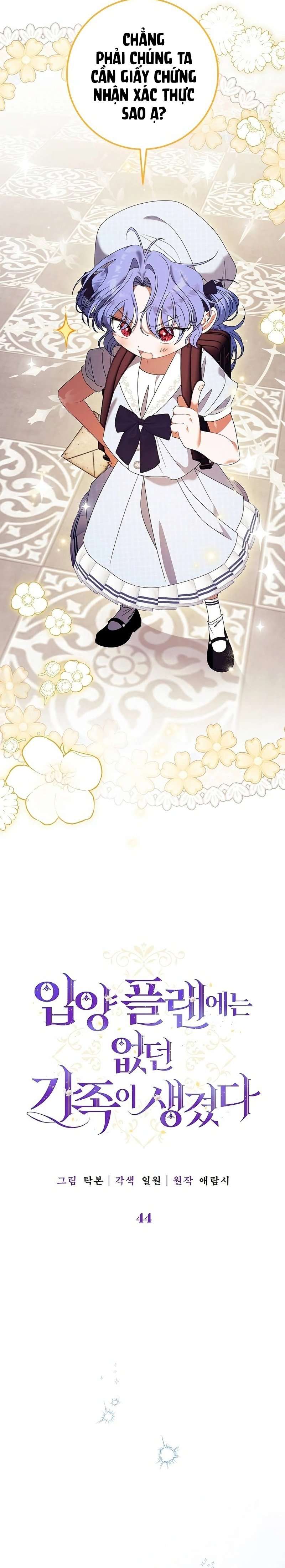 Tôi đã có một gia đình mới mà trước đó không nằm trong kế hoạch nhận nuôi. Chap 44 - Trang 2