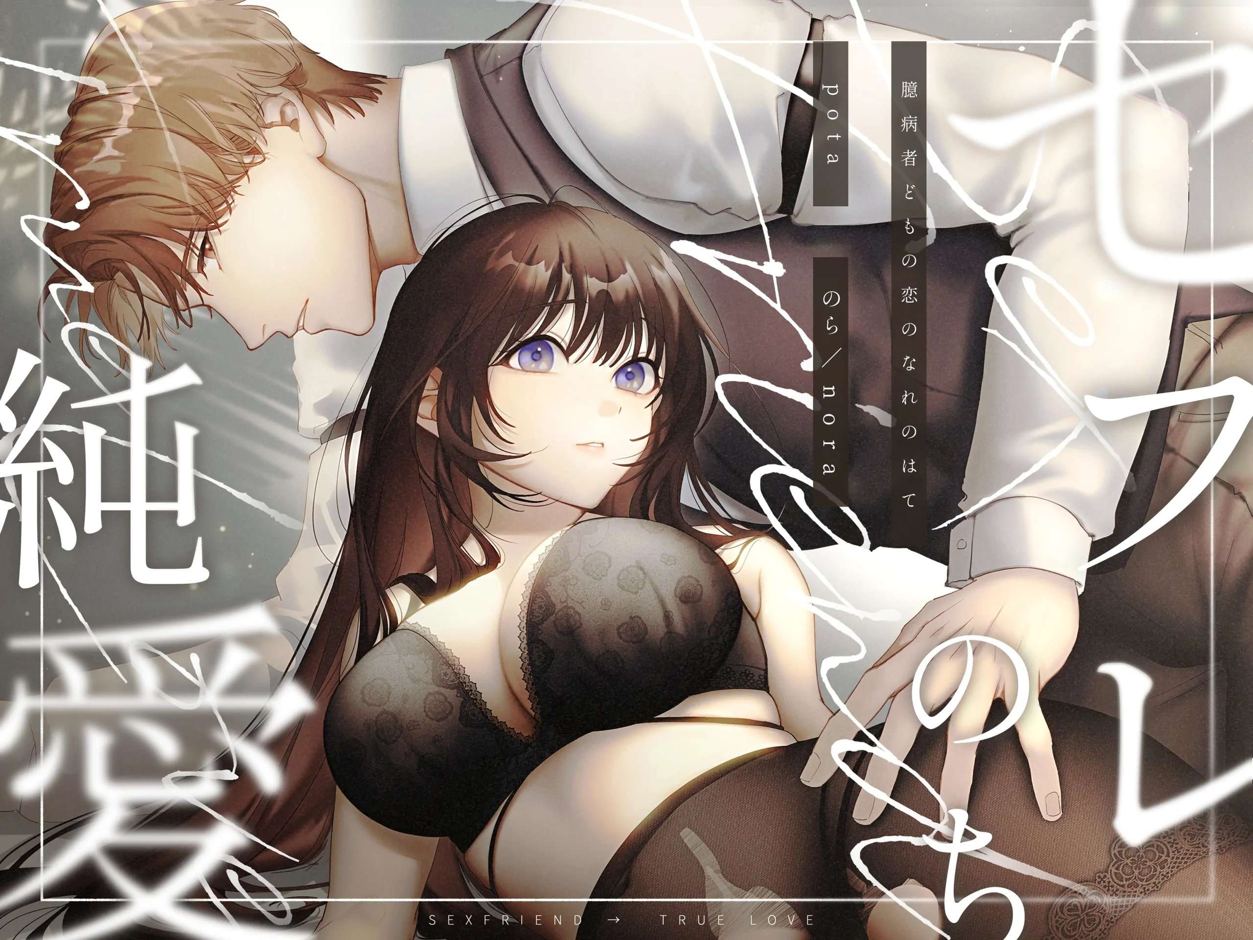 [ 18 + ] Tuyển Tập Oneshot Manga Bạo Chap 18 - Next Chap 19
