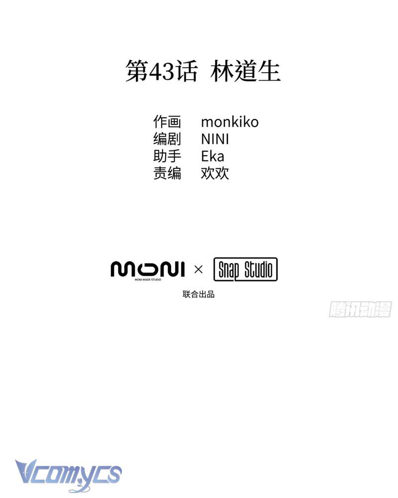 Ác Chi Hoàn Chapter 43 - Trang 4