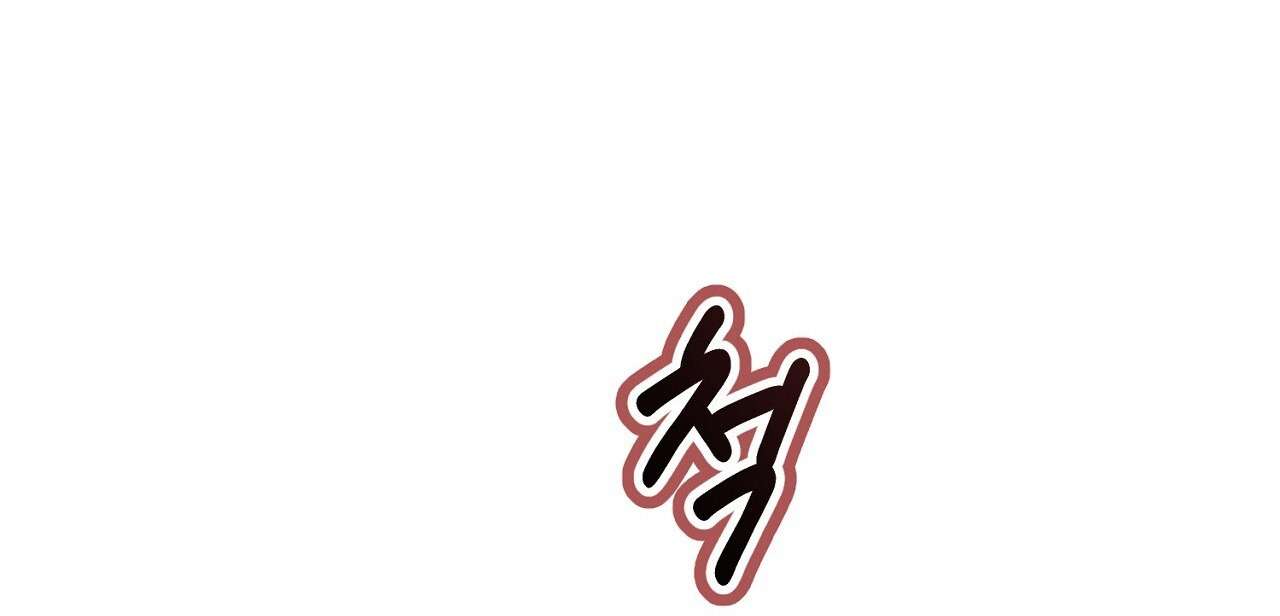 Tôi Nói Chia Tay Với Anh Chàng Cực Phẩm Chap 6 - Trang 2