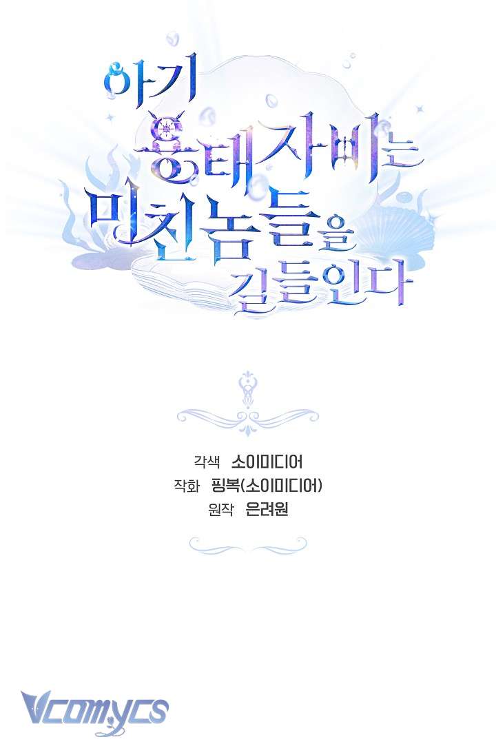 [PNT] Rồng Con Thuần Hóa Những Kẻ Điên Rồ Chap 23 - Trang 2