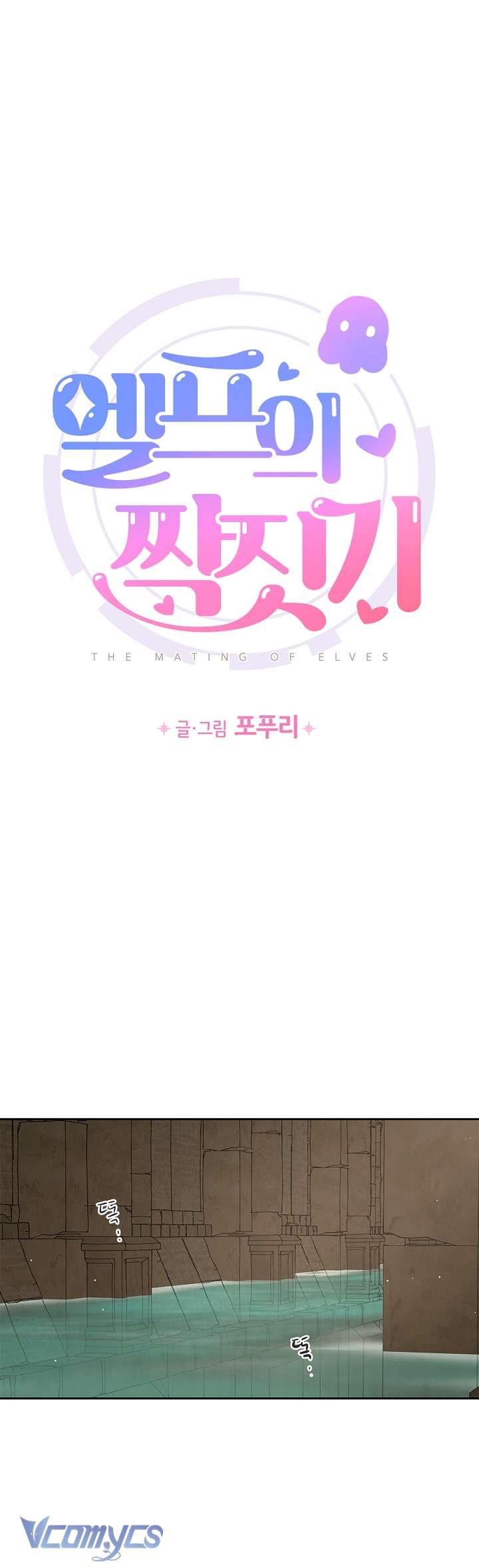 [KHÔNG CHE] Yêu Tinh Giao Phối Chap 2 - Trang 2