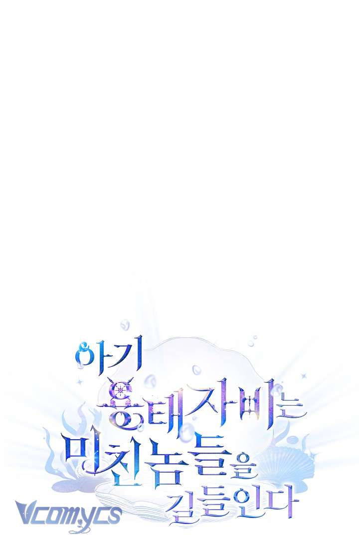 [PNT] Rồng Con Thuần Hóa Những Kẻ Điên Rồ Chap 24 - Trang 2