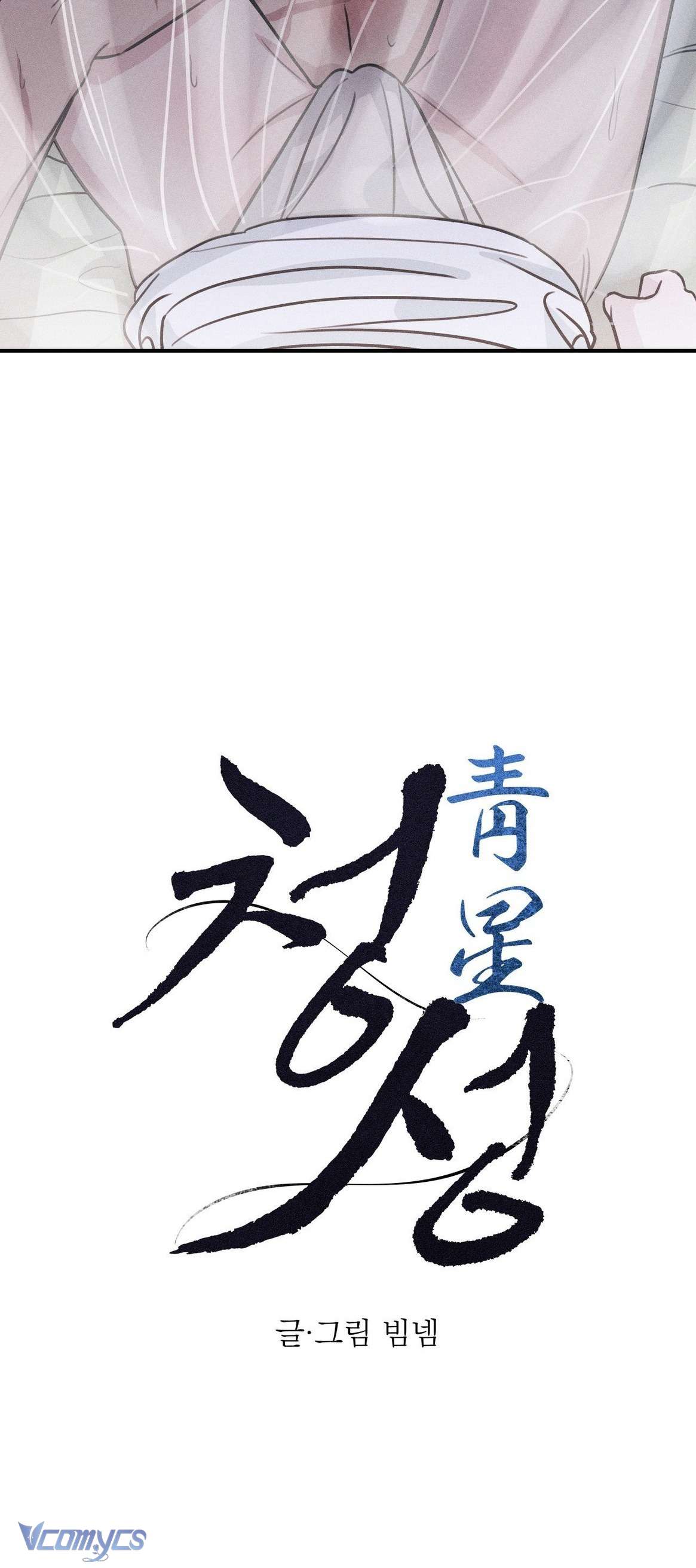 Hoa Lam Tinh Chap 22 - Trang 3