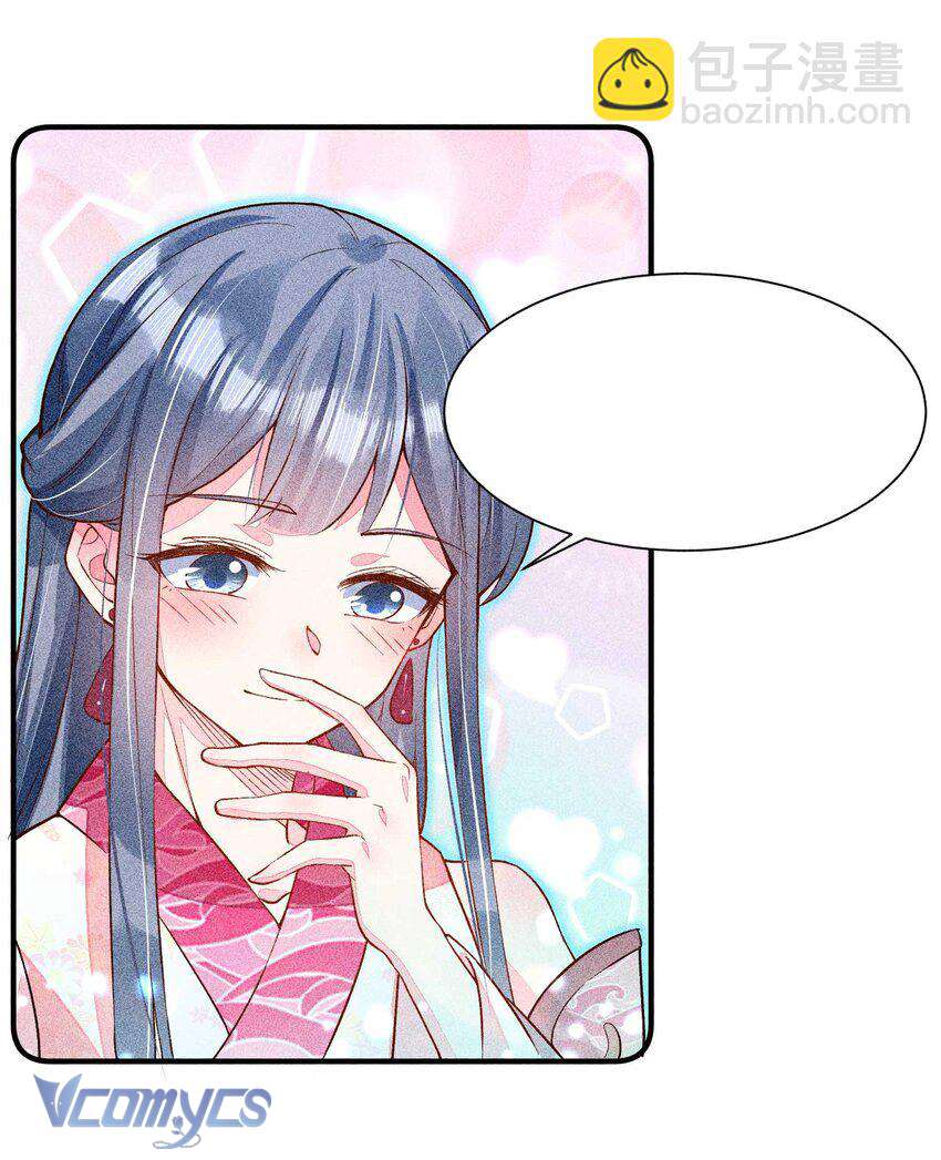 Nuôi Dưỡng Hoàng Tử Chap 25 - Trang 3