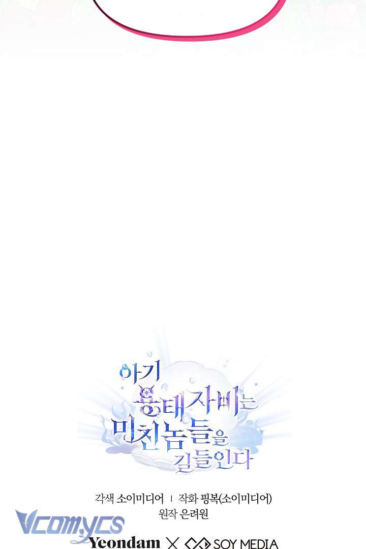 [PNT] Rồng Con Thuần Hóa Những Kẻ Điên Rồ Chap 16 - Trang 2