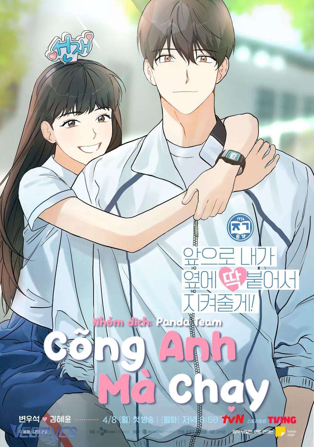 Cõng Anh Mà Chạy Chap 81 - Trang 3