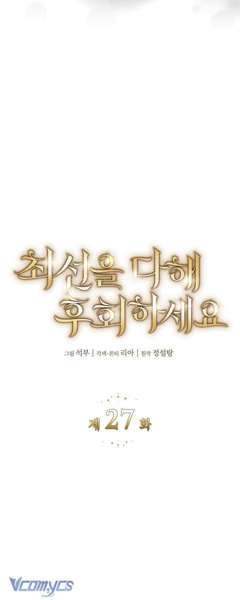 Cứ Cố Gắng Hết Sức Để Hối Hận Chap 27 - Next 