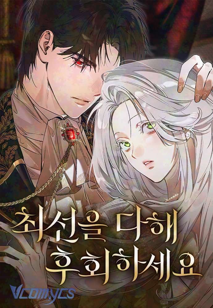 Hãy Hối Hận Cho Thật Trọn Vẹn Chap 1 - Trang 3