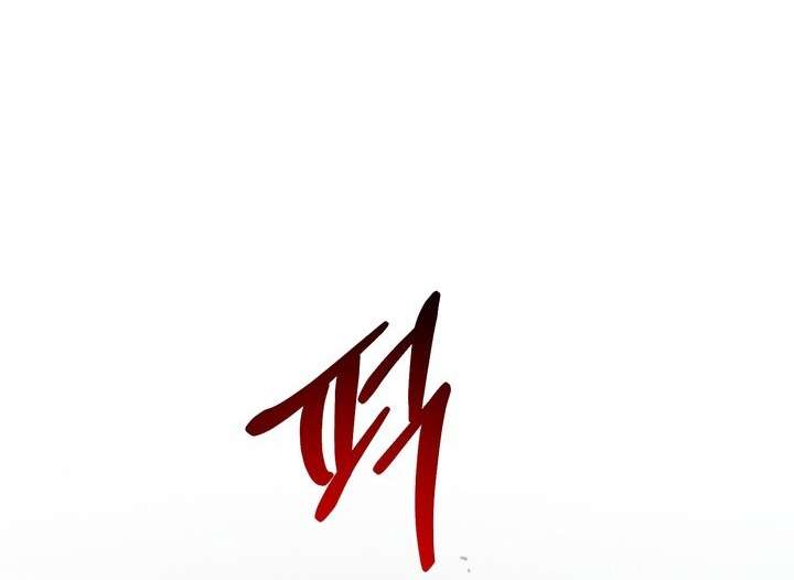 Vực Sâu Gỉ Sét Chap 8 - Trang 2