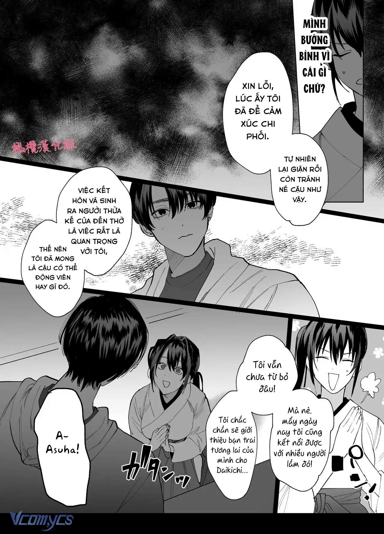 『18+』Tuyển Tập Truyện Ngắn Sếch Tàn Bạo Chap 74 - Trang 2