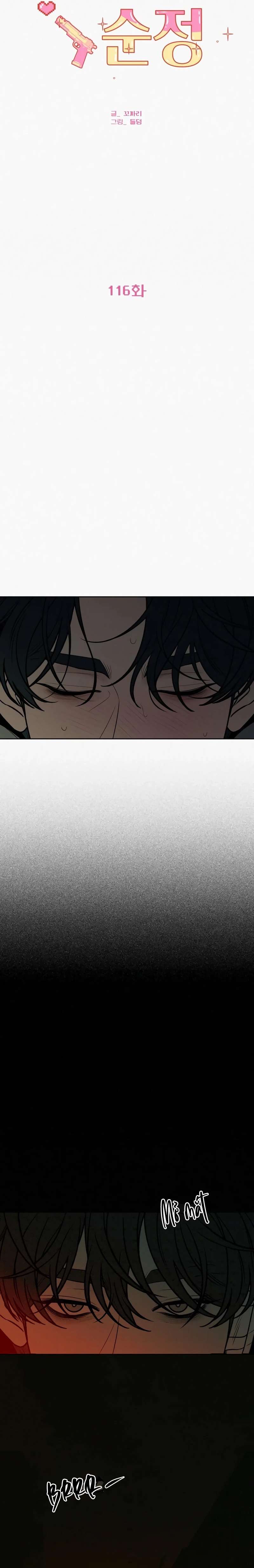 Chiến Lược: Tình Yêu Trong Sáng Chap 116 - Trang 3