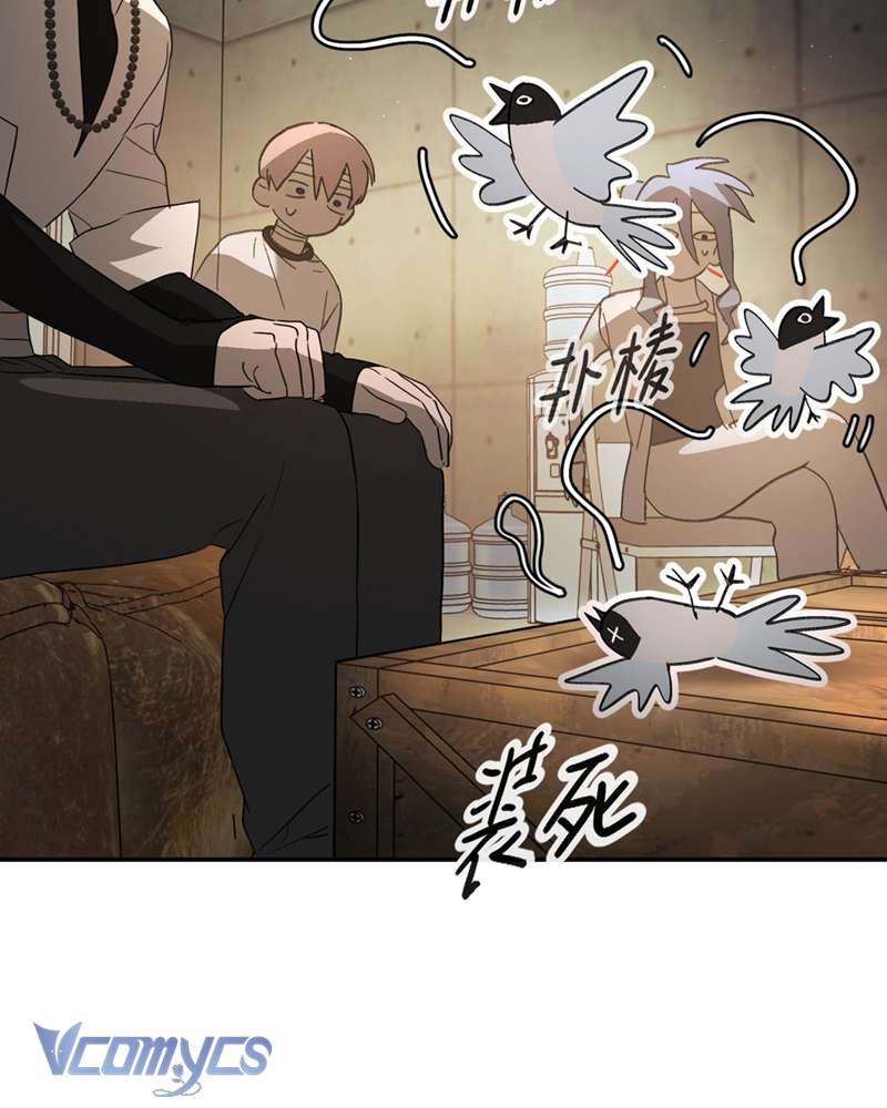 Ác Chi Hoàn Chap 58 - Trang 4