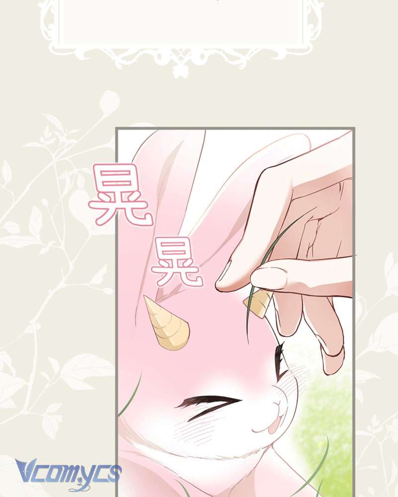 Cô Ấy Sẽ Thuần Hóa Các Anh Hùng Chap 17 - Trang 3