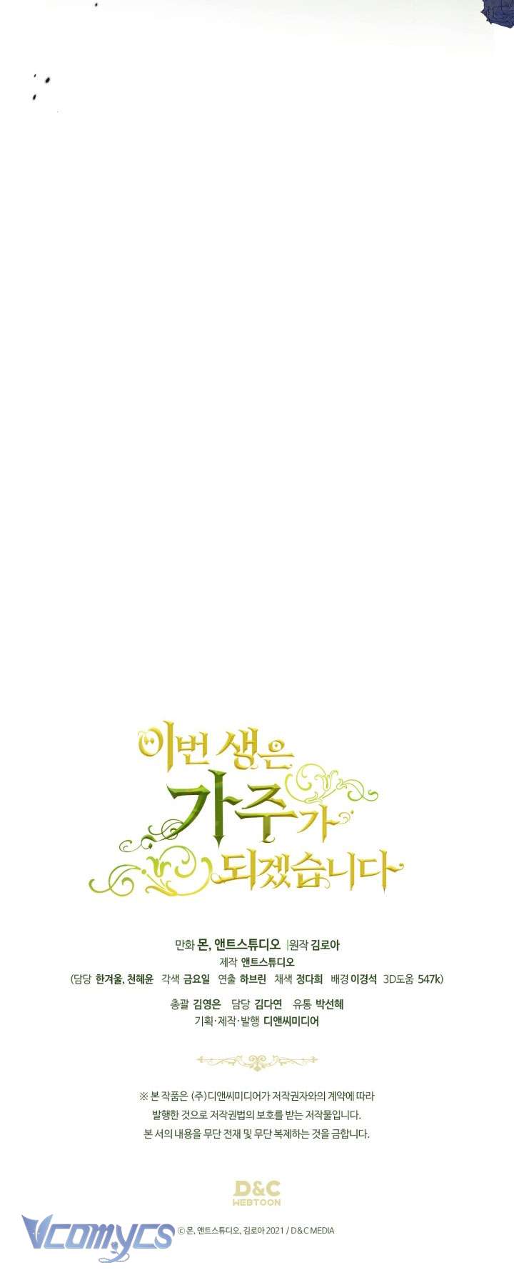 Kiếp Này Nhất Định Làm Gia Chủ Chap 200 - Trang 2