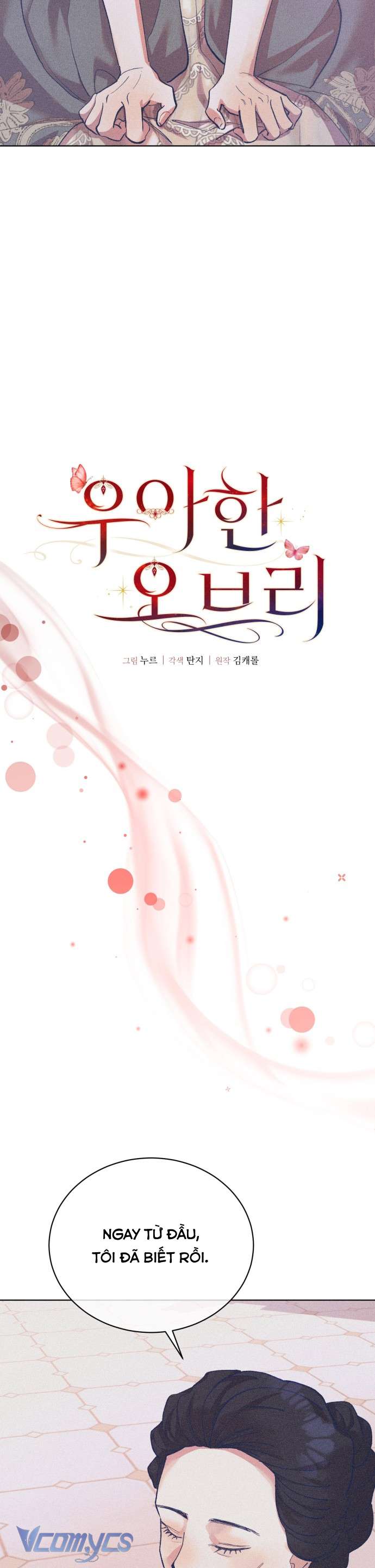 Aubrey Thanh Lịch Chap 11 - Trang 3