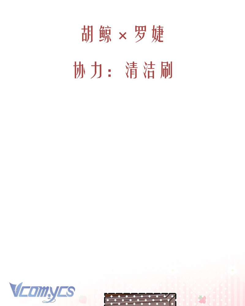 Cô Ấy Sẽ Thuần Hóa Các Anh Hùng Chap 15 - Trang 3