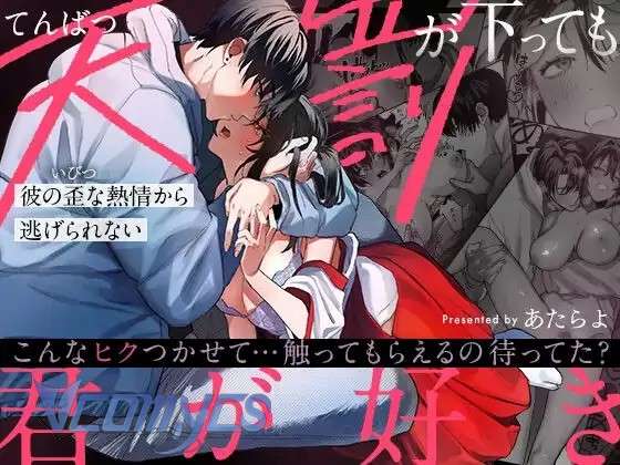 『18+』Tuyển Tập Truyện Ngắn Sếch Tàn Bạo Chap 74 - Trang 2