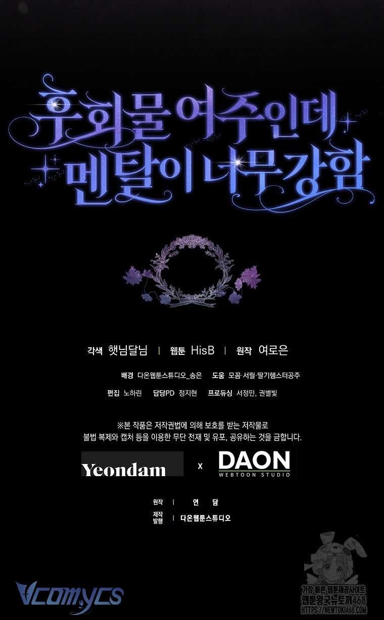 Nữ chính không thể lay chuyển của cuốn tiểu thuyết ngược tâm Chap 6 - Next Chap 7