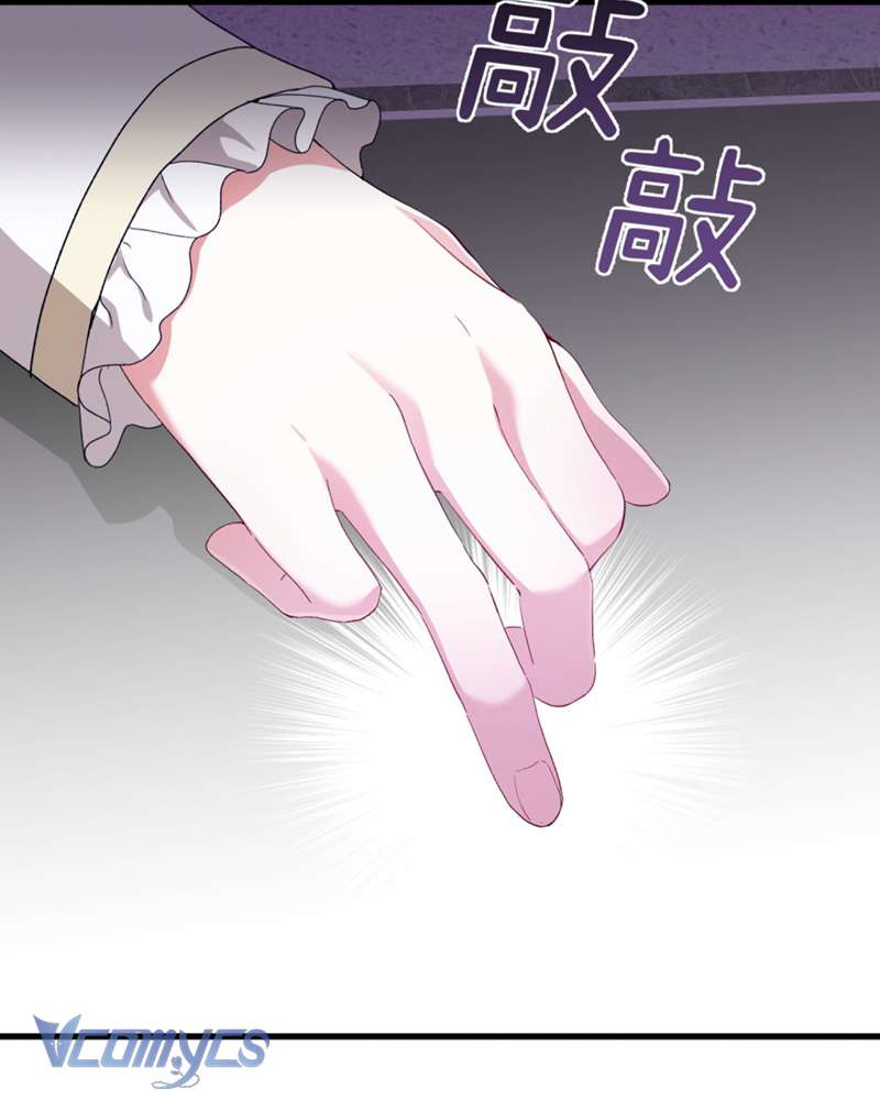 Cô Ấy Sẽ Thuần Hóa Các Anh Hùng Chap 21 - Trang 2