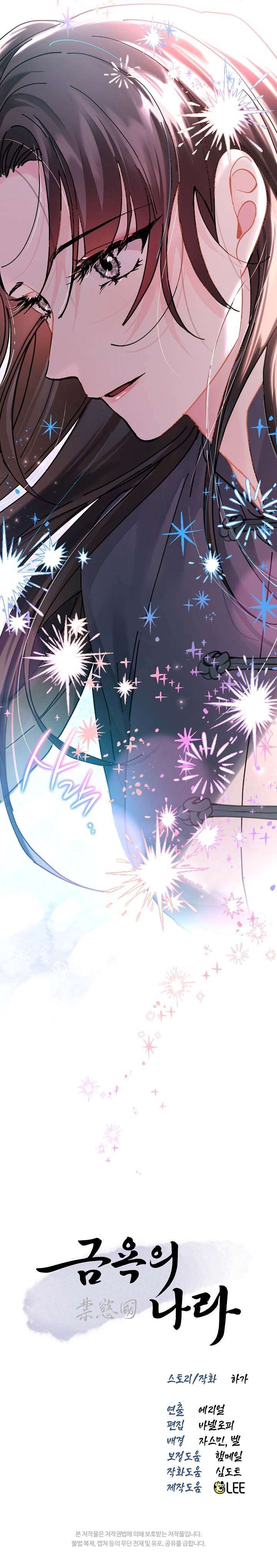 [ 18+ ] Vùng đất khắc kỷ Chap 11 - Trang 2