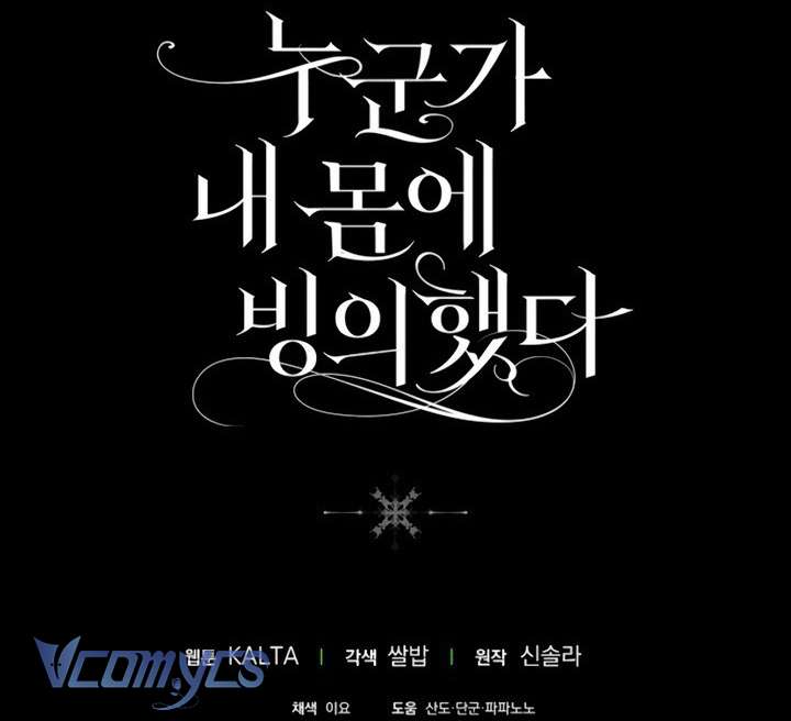 Ai Đó Đang Điều Khiển Cơ Thể Của Tôi Chap 70 - Trang 4