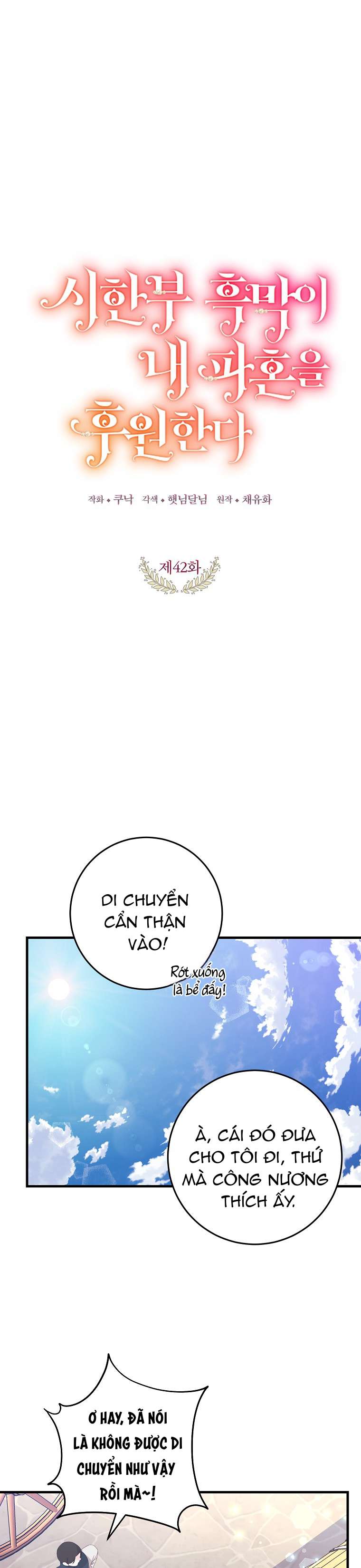 Kẻ Phản Diện Có Thời Hạn Ủng Hộ Tôi Hủy Hôn Chap 42 - Trang 3