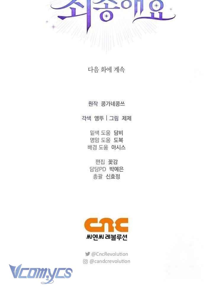 Xin Lỗi Vì Tôi Không Thể Rời Mắt Khỏi Vẻ Ngoài Của Ngài Chap 33 - Next Chap 34