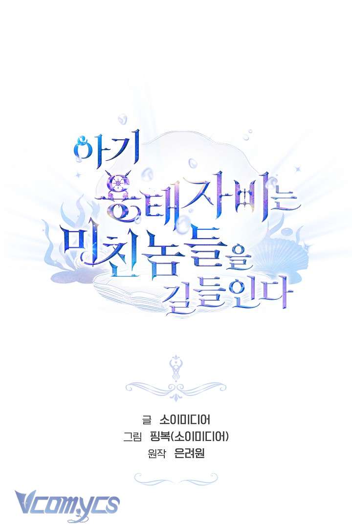 [PNT] Rồng Con Thuần Hóa Những Kẻ Điên Rồ Chap 12 - Trang 2