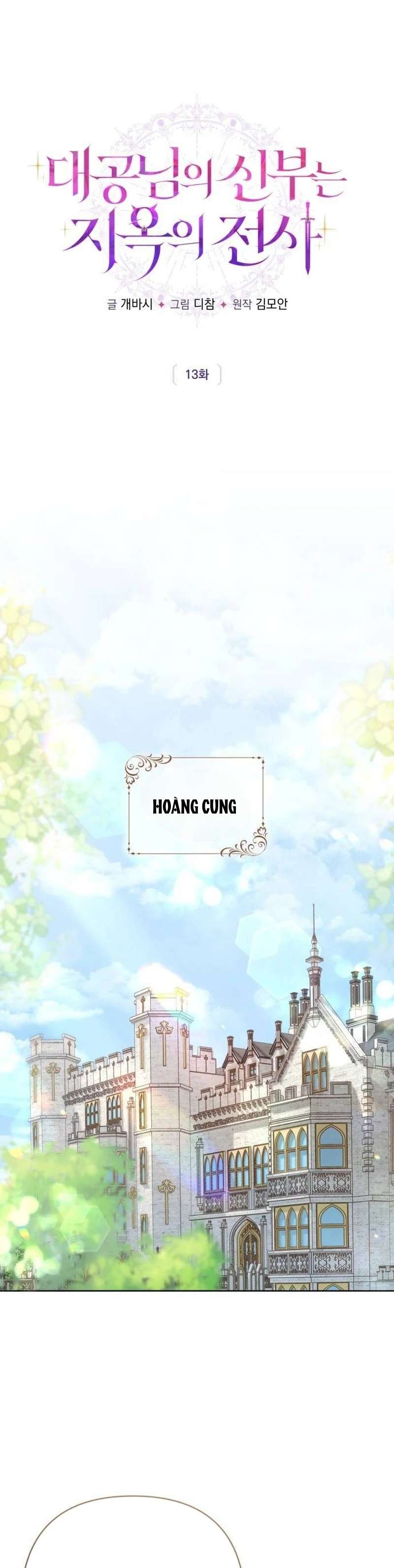 Cô Dâu Của Đại Công Tước Là Chiến Binh Địa Ngục Chap 13 - Trang 3