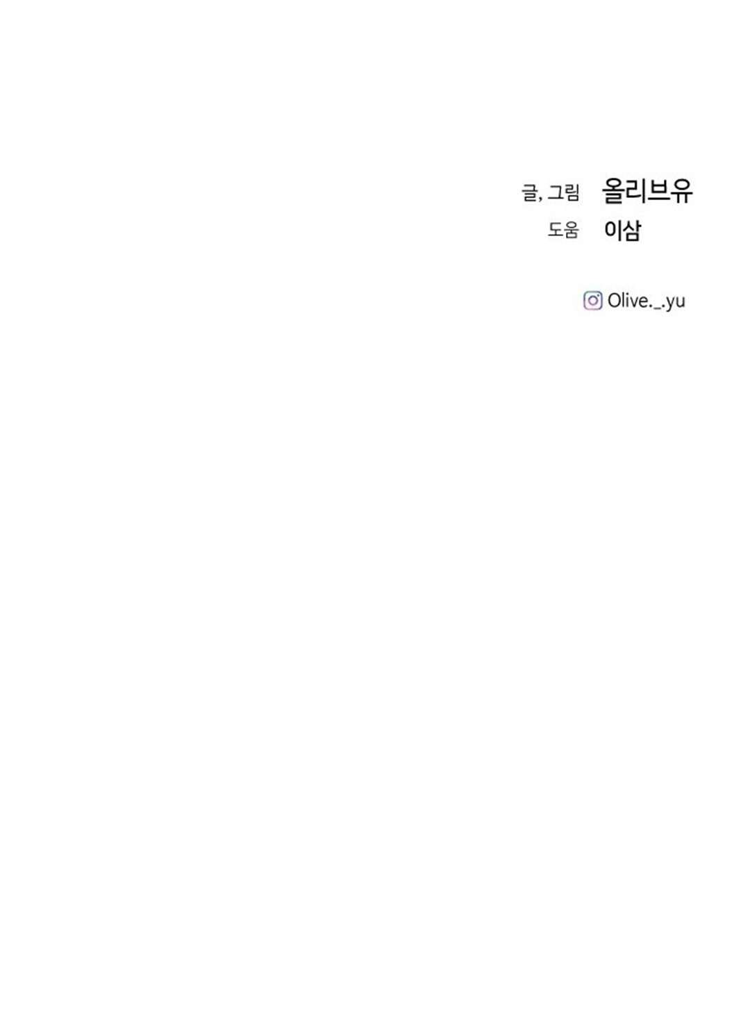 Ba Anh Trai Cực Phẩm Của Tôi Chap 73 - Trang 3