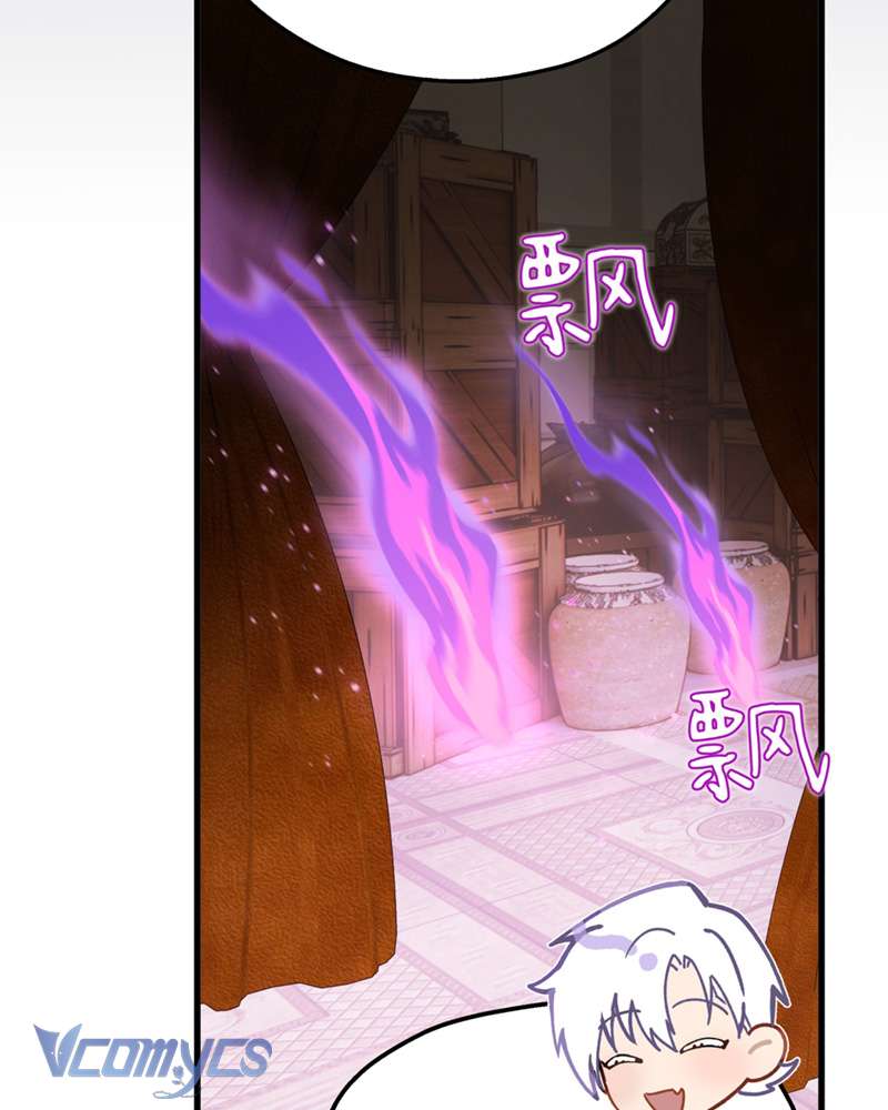 Cô Ấy Sẽ Thuần Hóa Các Anh Hùng Chap 24 - Trang 2