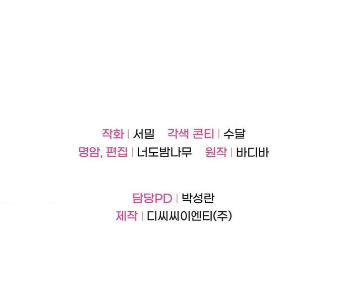 [KHÔNG CHE] [18+] Bẫy Sói Chap 3 - Trang 2