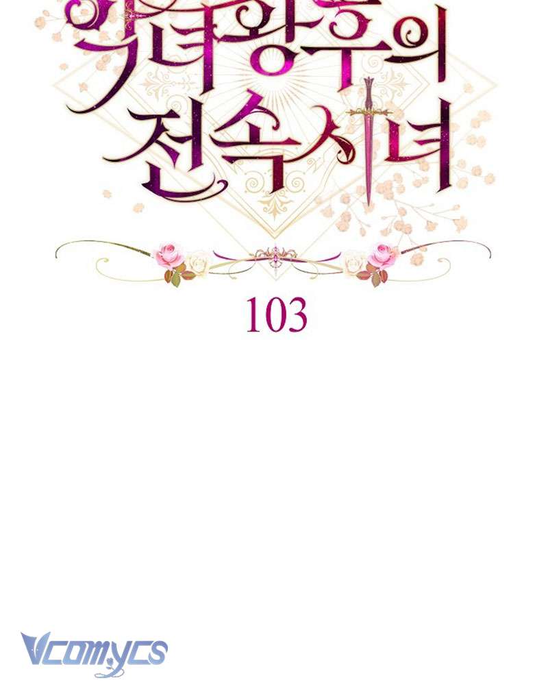 Hầu Gái Độc Quyền Của Hoàng Hậu Phản Diện Chap 103 - Trang 4