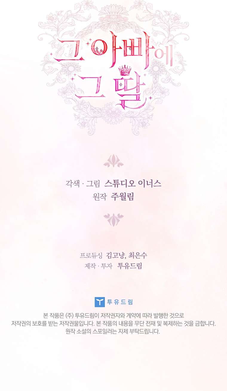 Cha Nào Con Nấy Chap 28 - Trang 4