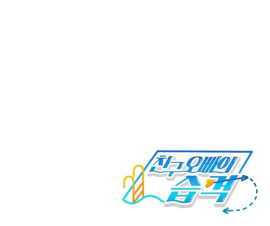 Cuộc Tấn Công Của Anh Trai Bạn Thân Chap 7 - Trang 3