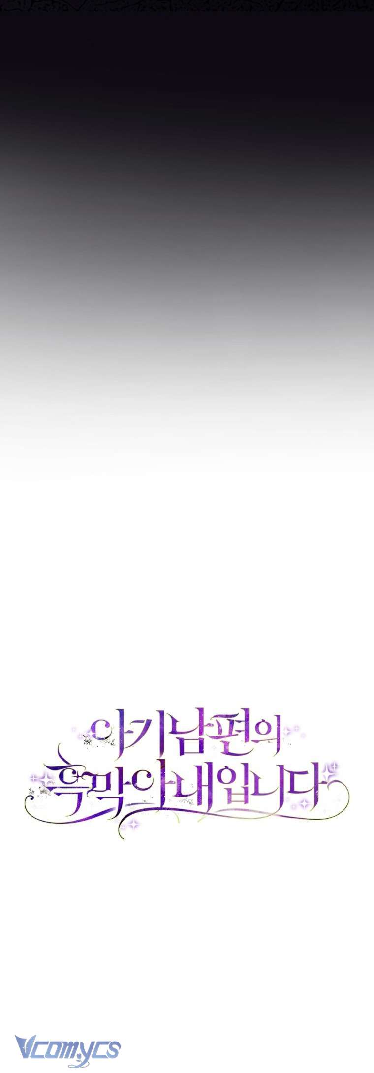 Người Vợ Hắc Ám Của Cậu Chồng Nhỏ Chap 13 - Trang 2