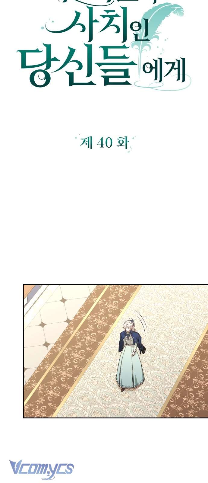 Dành Cho Những Ai Coi Hối Tiếc Là Điều Xa Xỉ Chap 40 - Trang 4